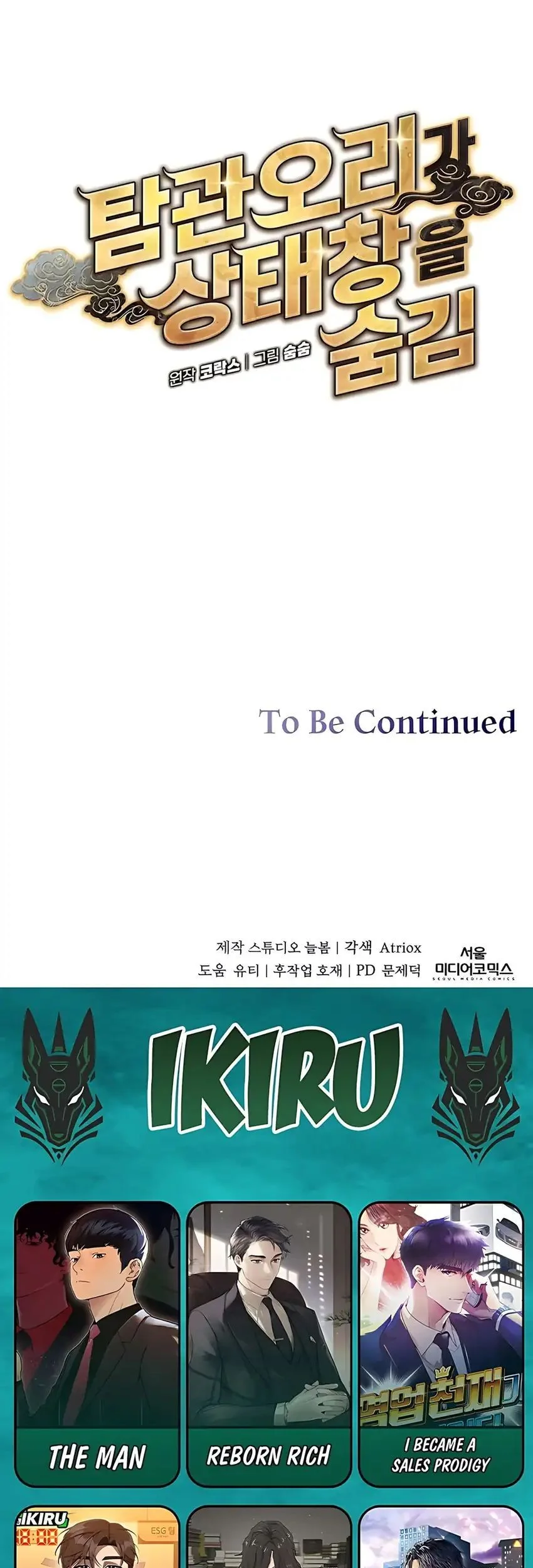 The Corrupt Official Hides the Status Window Chapter 1 - halaman 77