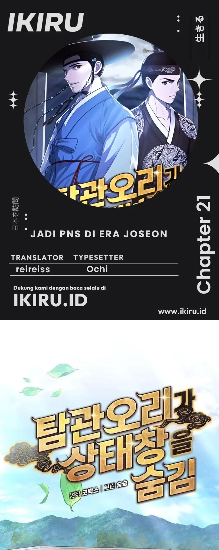 The Corrupt Official Hides the Status Window Chapter 21 - halaman 1