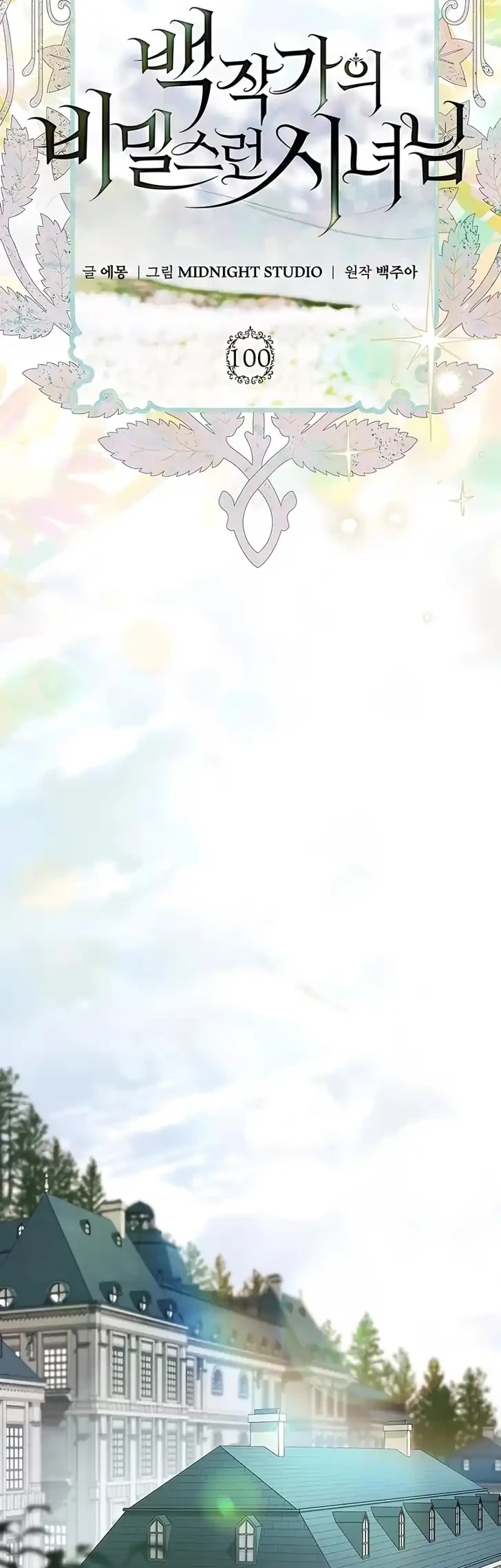 The Count's Secret Maid Chapter 100 - halaman 18