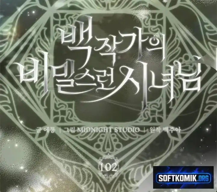 The Count's Secret Maid Chapter 102 - halaman 37