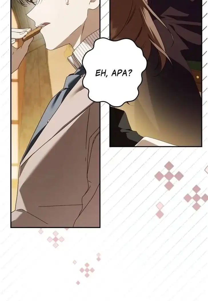 The Count's Secret Maid Chapter 18 - halaman 71