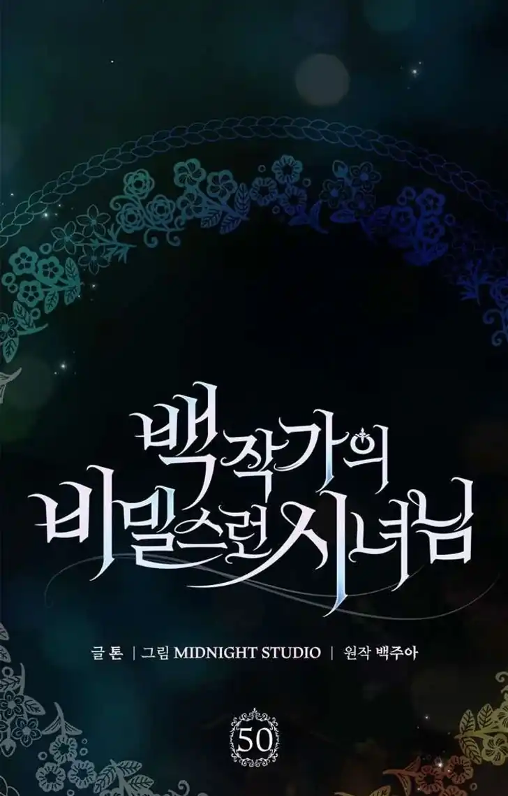 The Count's Secret Maid Chapter 50 - halaman 97