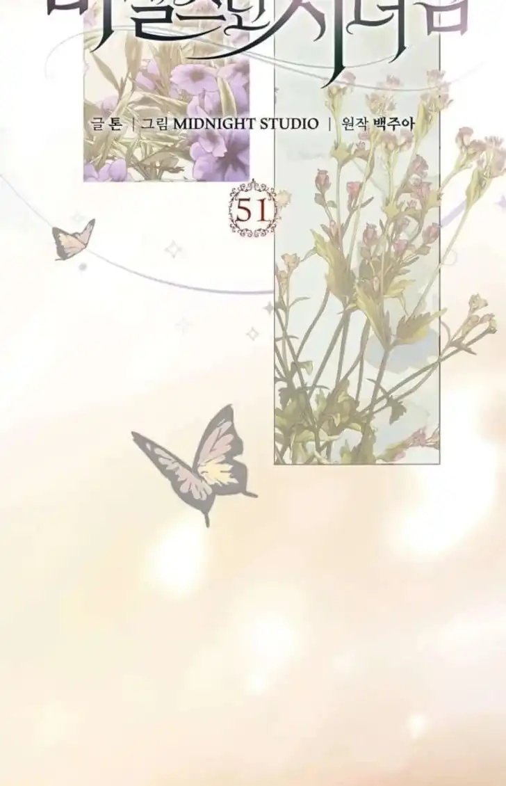 The Count's Secret Maid Chapter 51 - halaman 83