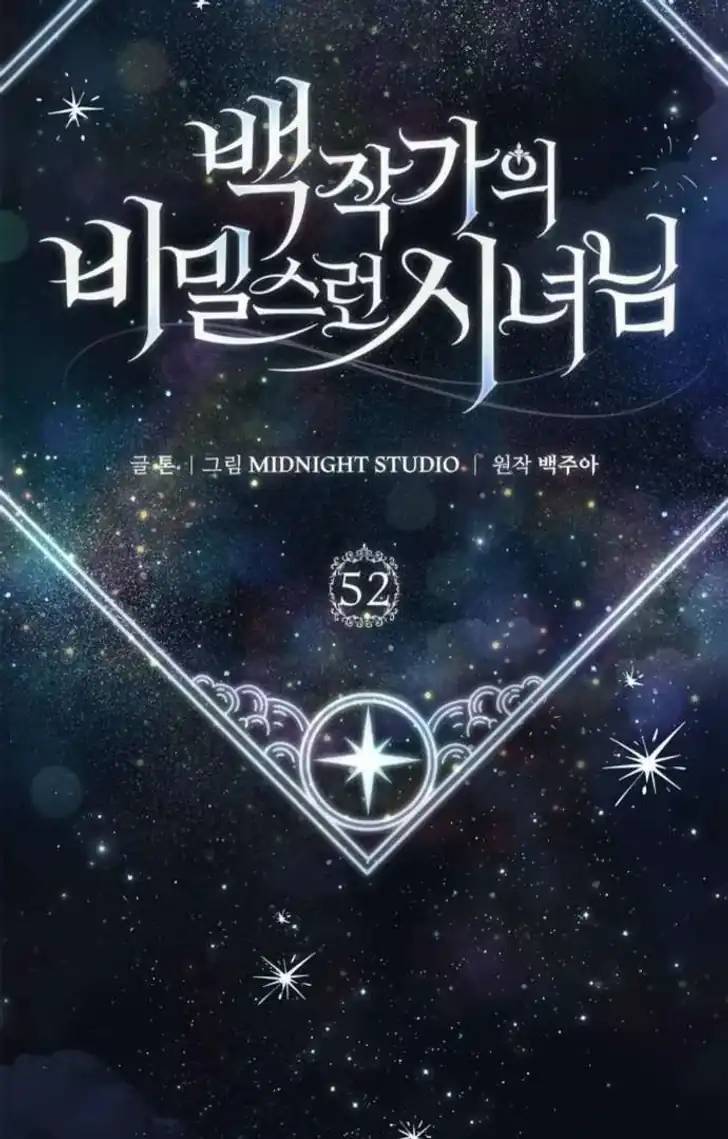 The Count's Secret Maid Chapter 52 - halaman 40
