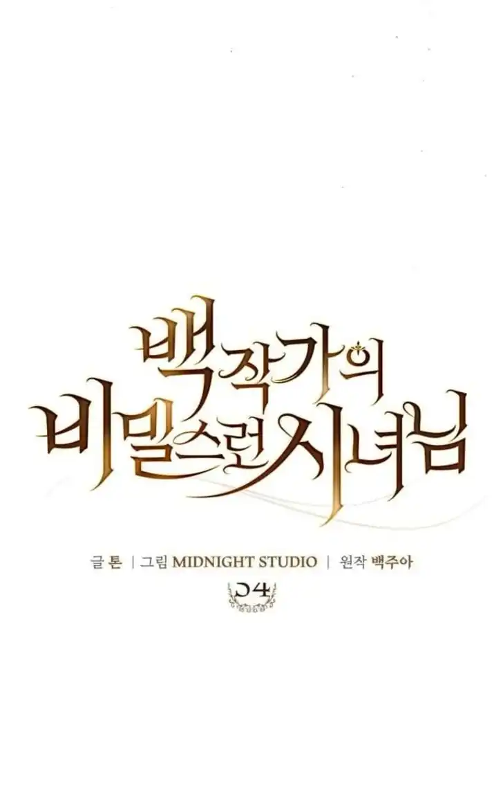 The Count's Secret Maid Chapter 54 - halaman 68