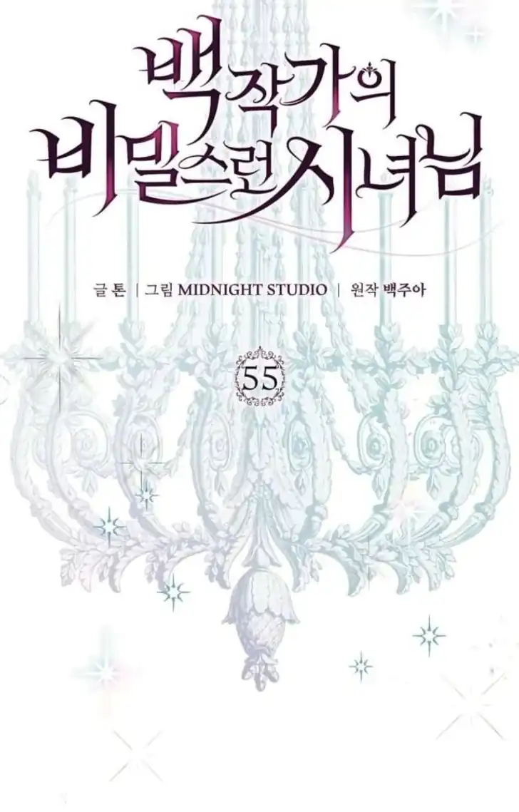 The Count's Secret Maid Chapter 55 - halaman 40