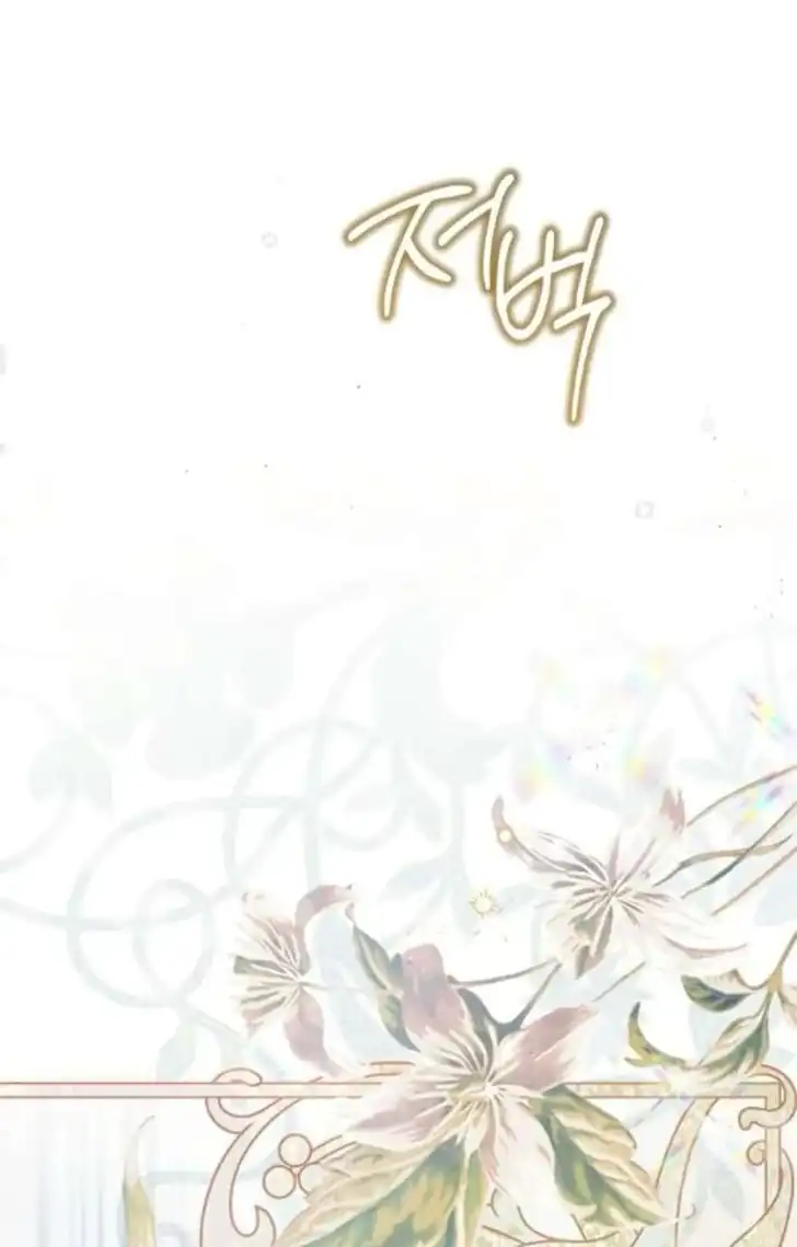The Count's Secret Maid Chapter 60 - halaman 118