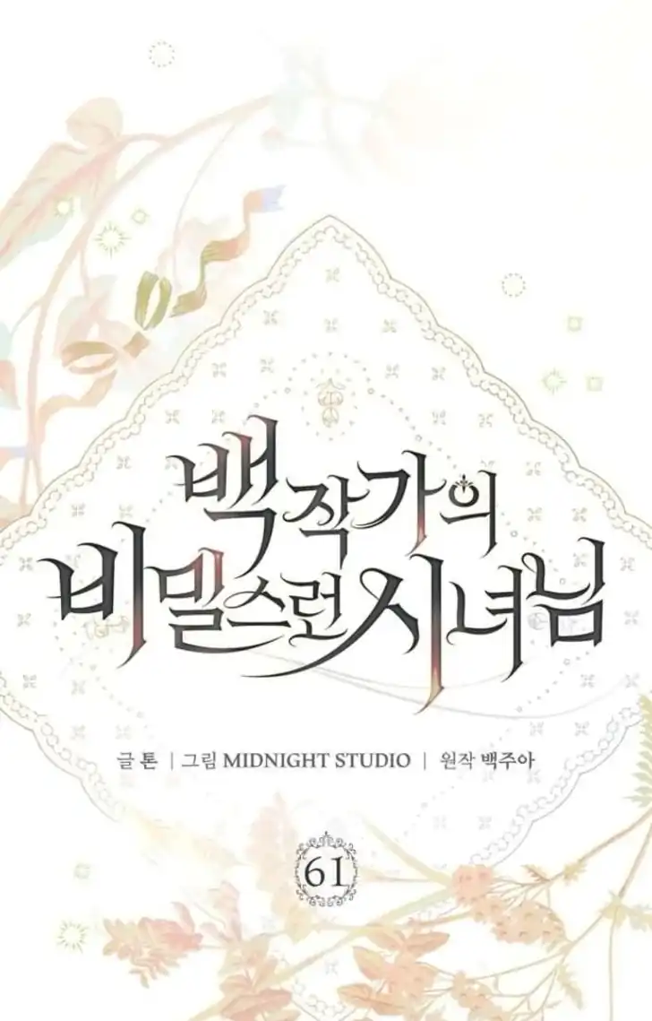 The Count's Secret Maid Chapter 61 - halaman 58