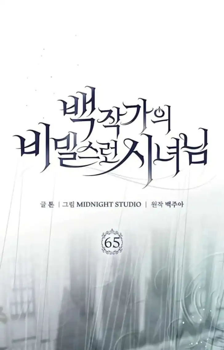 The Count's Secret Maid Chapter 65 - halaman 89