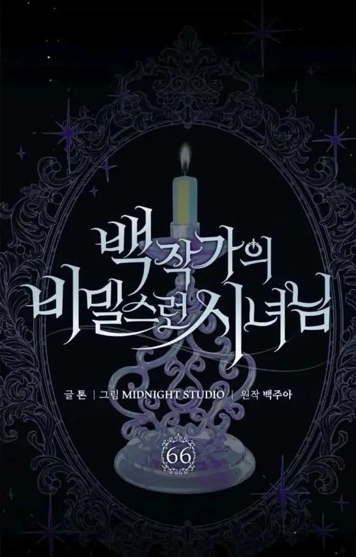 The Count's Secret Maid Chapter 66 - halaman 25