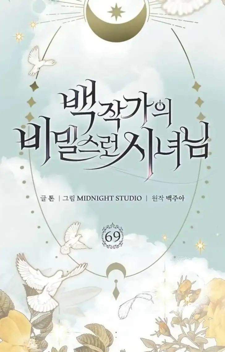 The Count's Secret Maid Chapter 69 - halaman 108