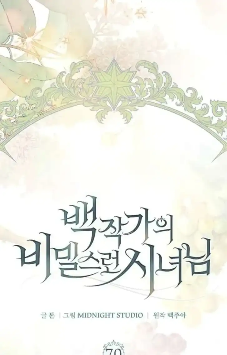 The Count's Secret Maid Chapter 70 - halaman 69