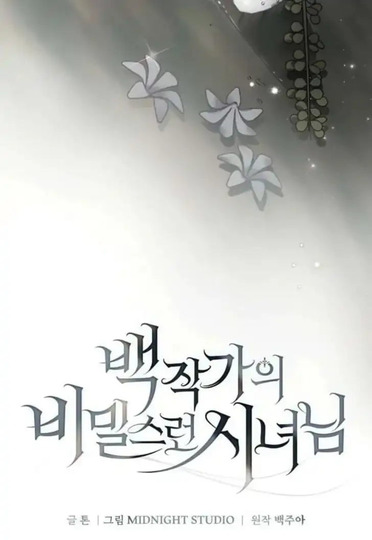 The Count's Secret Maid Chapter 72 - halaman 9