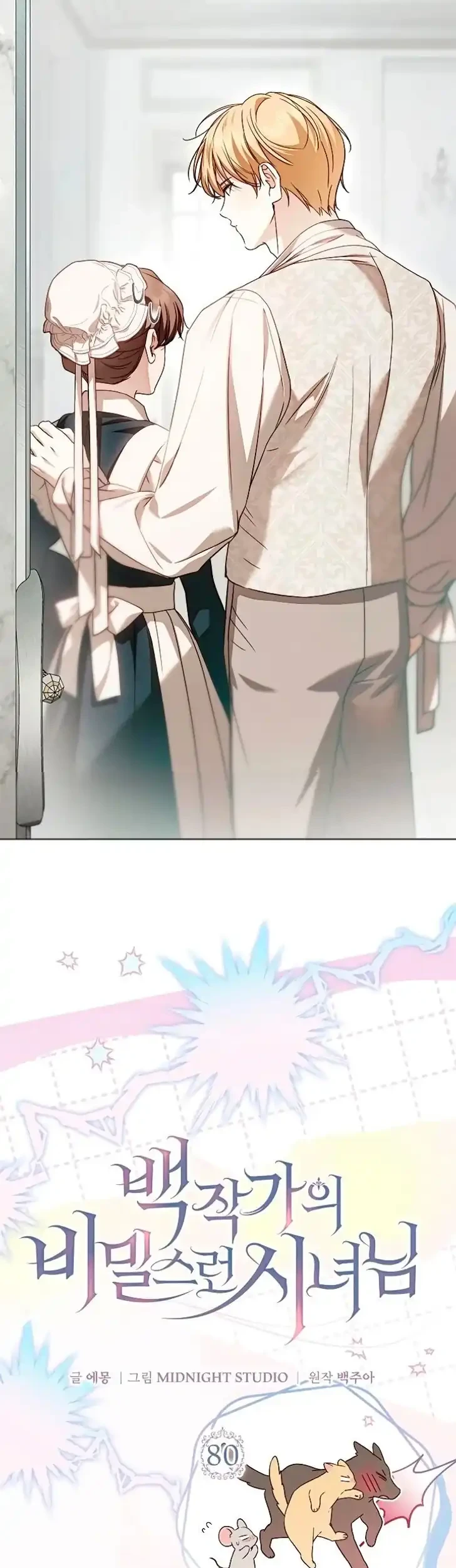 The Count's Secret Maid Chapter 80 - halaman 27