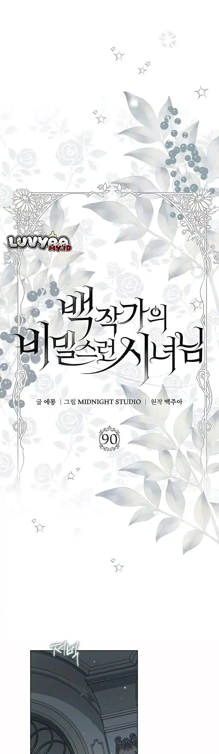 The Count's Secret Maid Chapter 90 - halaman 9