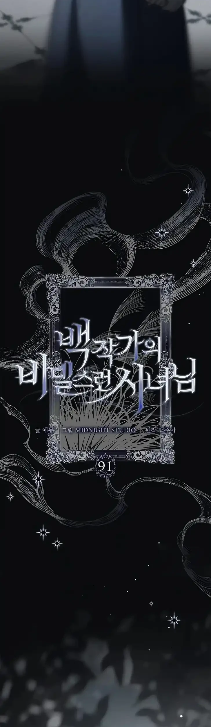 The Count's Secret Maid Chapter 91 - halaman 11