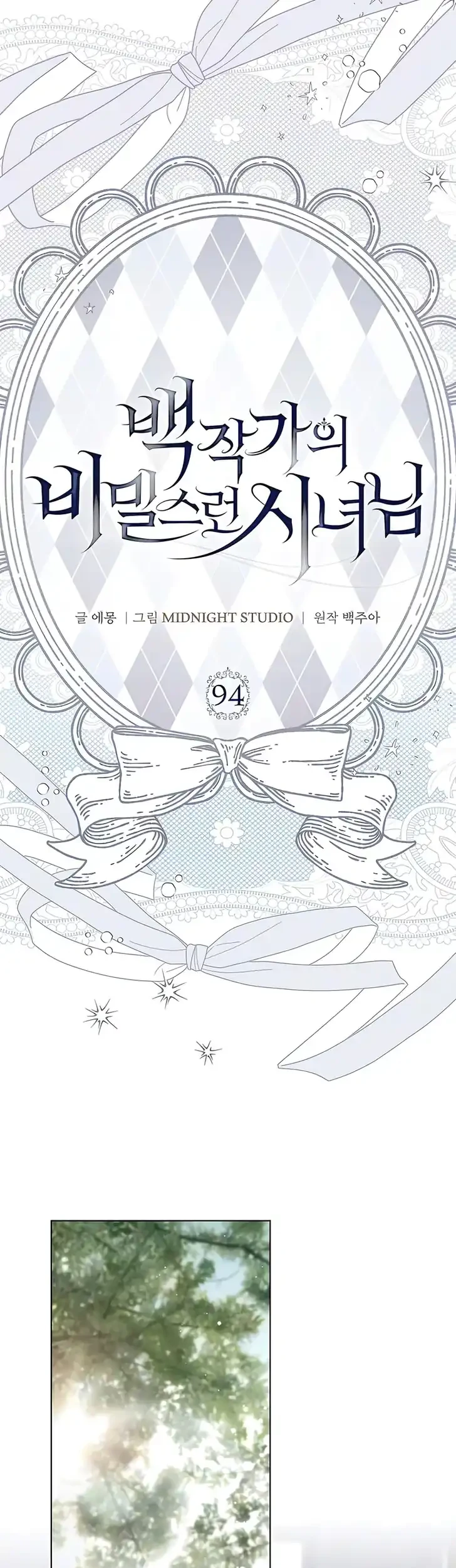 The Count's Secret Maid Chapter 94 - halaman 7