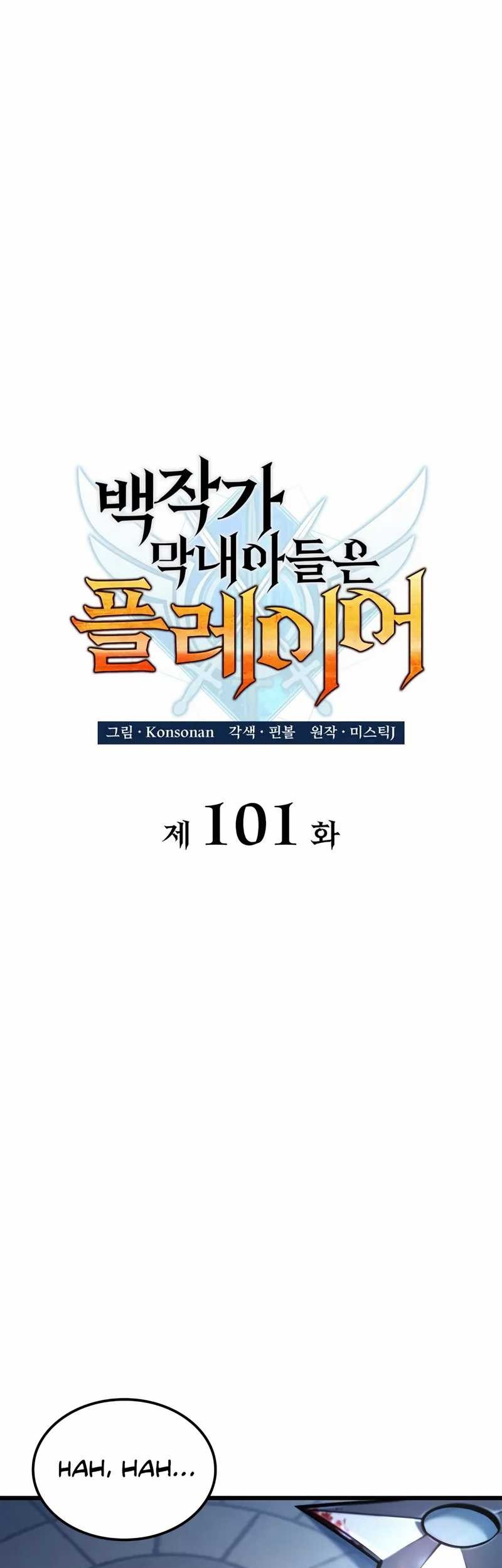 The Count’s Youngest Son Is A Player! Chapter 101 - halaman 16
