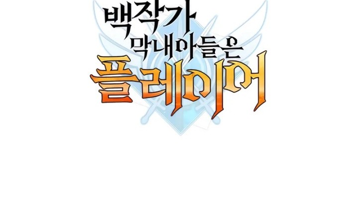 The Count’s Youngest Son Is A Player! Chapter 103 - halaman 59