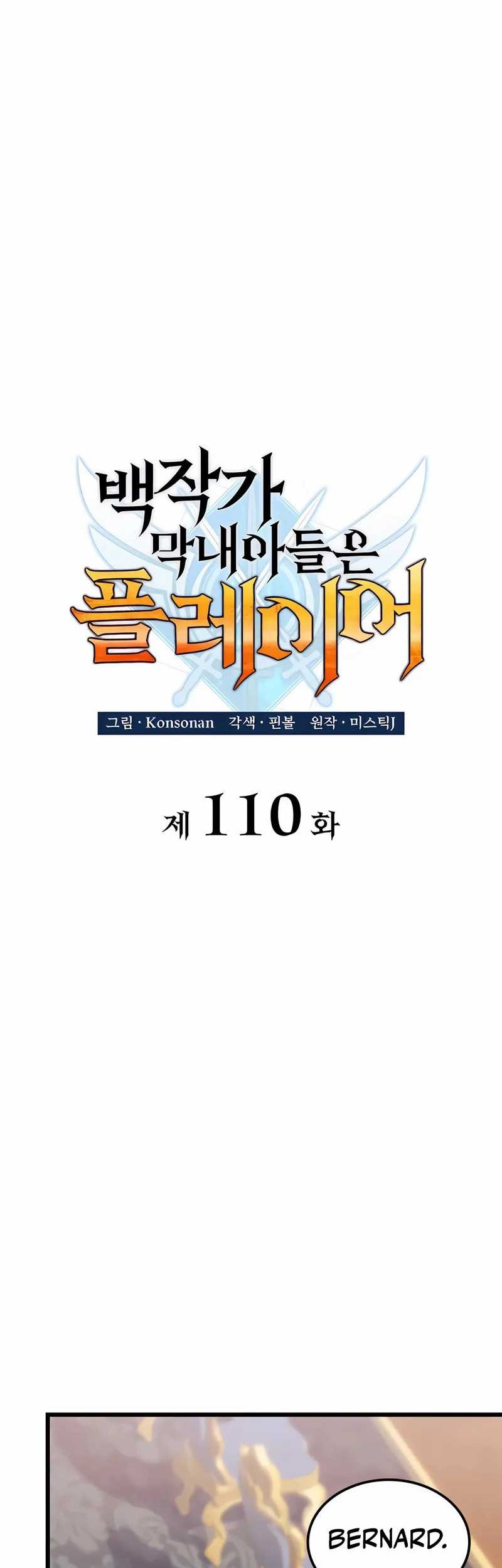 The Count’s Youngest Son Is A Player! Chapter 110 - halaman 28