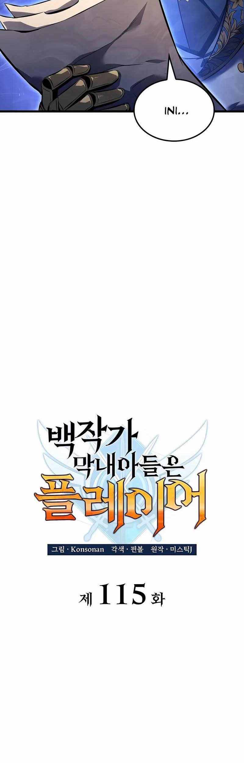The Count’s Youngest Son Is A Player! Chapter 115 - halaman 14