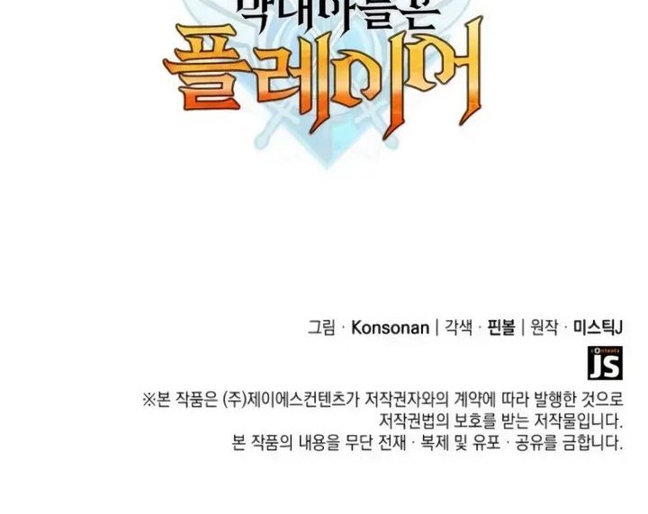 The Count’s Youngest Son Is A Player! Chapter 118 - halaman 62