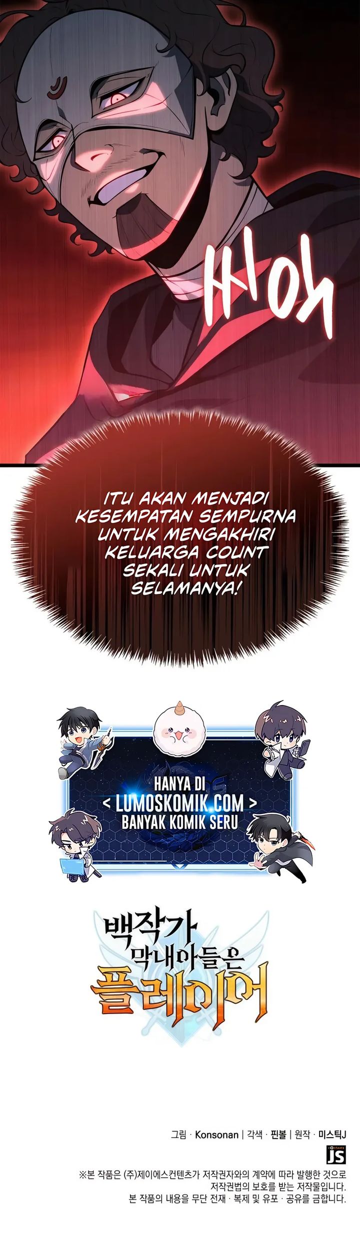 The Count’s Youngest Son Is A Player! Chapter 120 - halaman 57