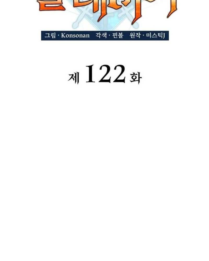 The Count’s Youngest Son Is A Player! Chapter 122 - halaman 22