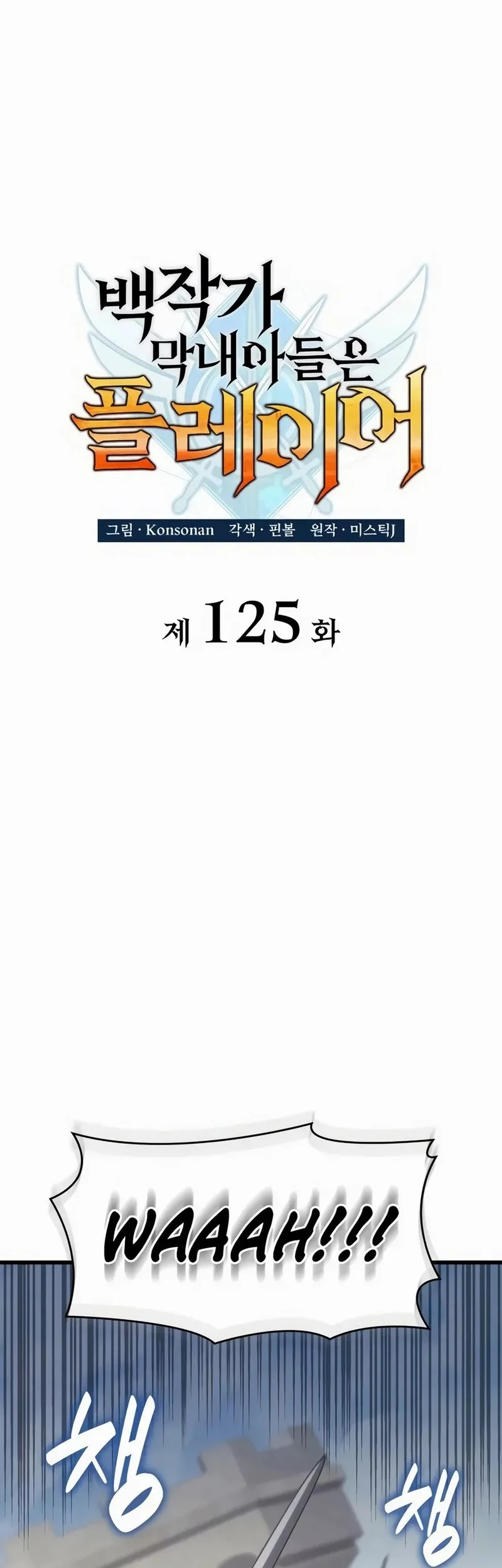 The Count’s Youngest Son Is A Player! Chapter 125 - halaman 13