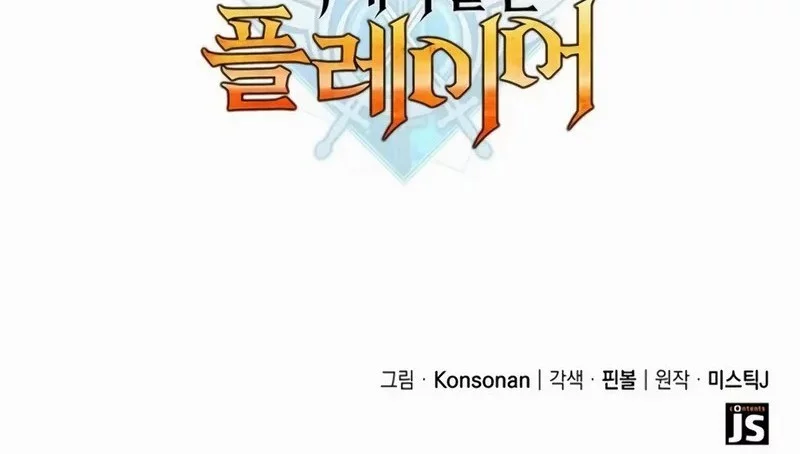 The Count’s Youngest Son Is A Player! Chapter 126 - halaman 55
