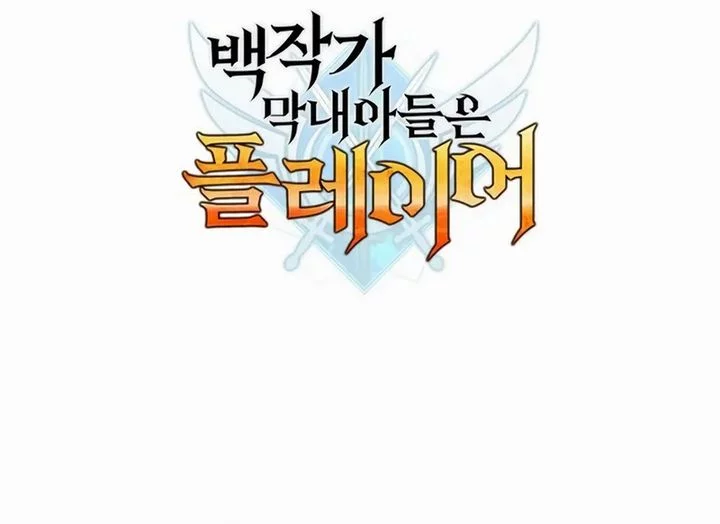 The Count’s Youngest Son Is A Player! Chapter 127 - halaman 59
