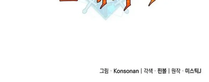 The Count’s Youngest Son Is A Player! Chapter 134 - halaman 67
