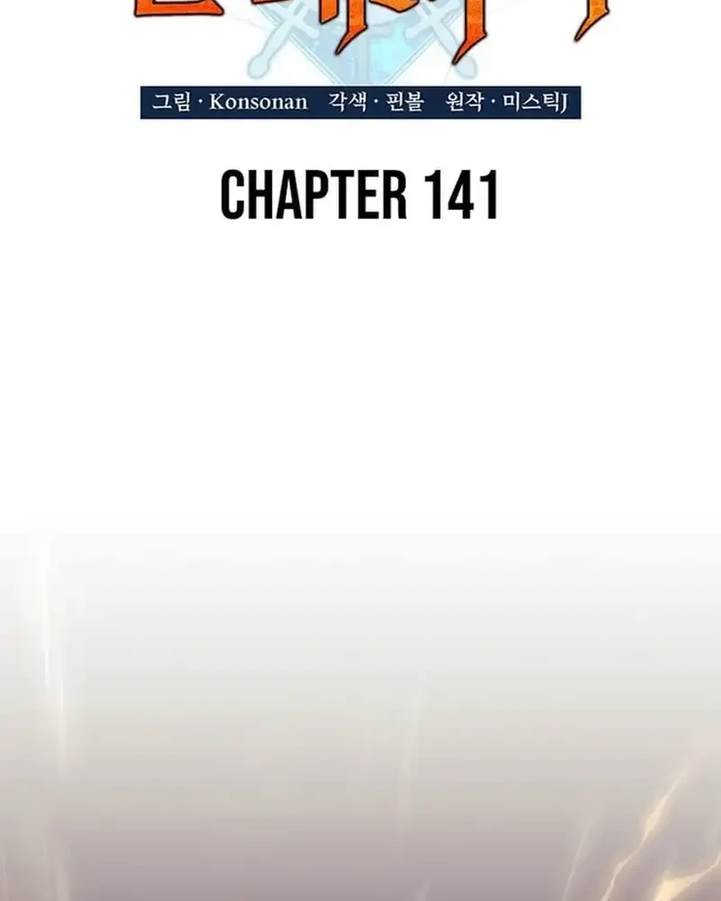 The Count’s Youngest Son Is A Player! Chapter 141 - halaman 19