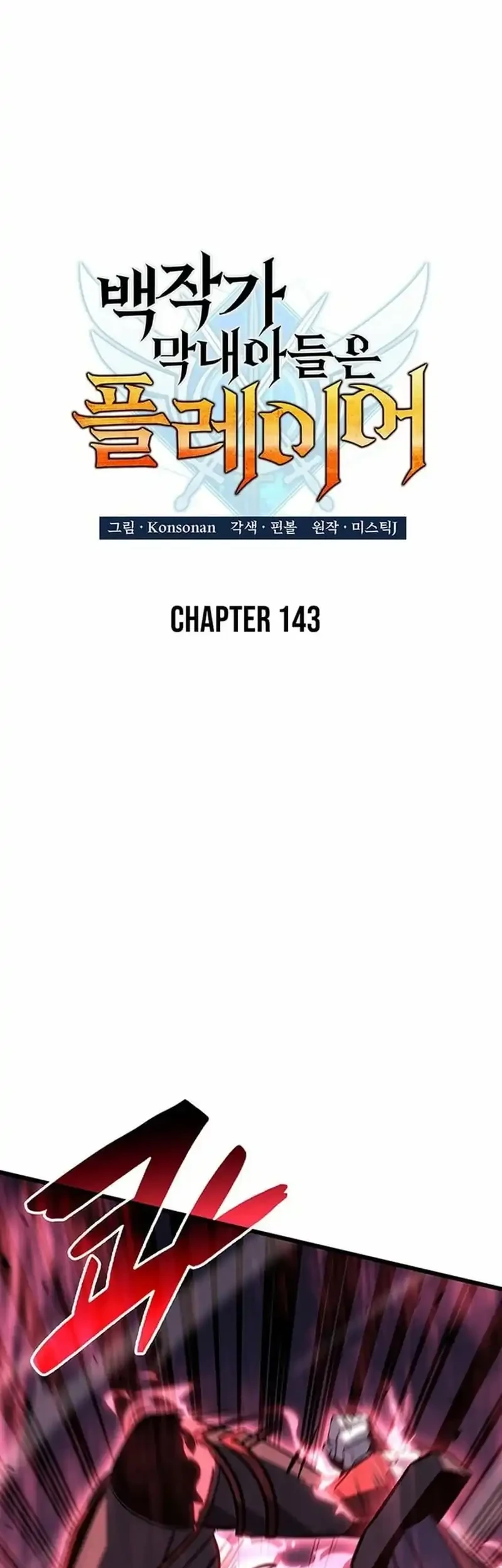 The Count’s Youngest Son Is A Player! Chapter 143 - halaman 21