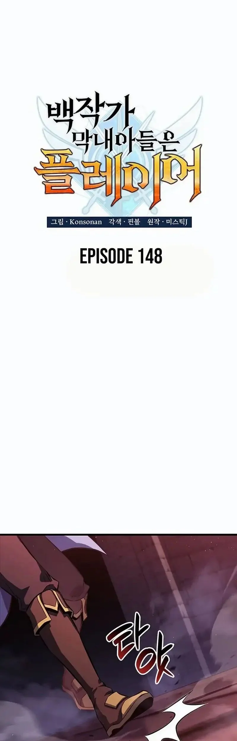 The Count’s Youngest Son Is A Player! Chapter 148 - halaman 14