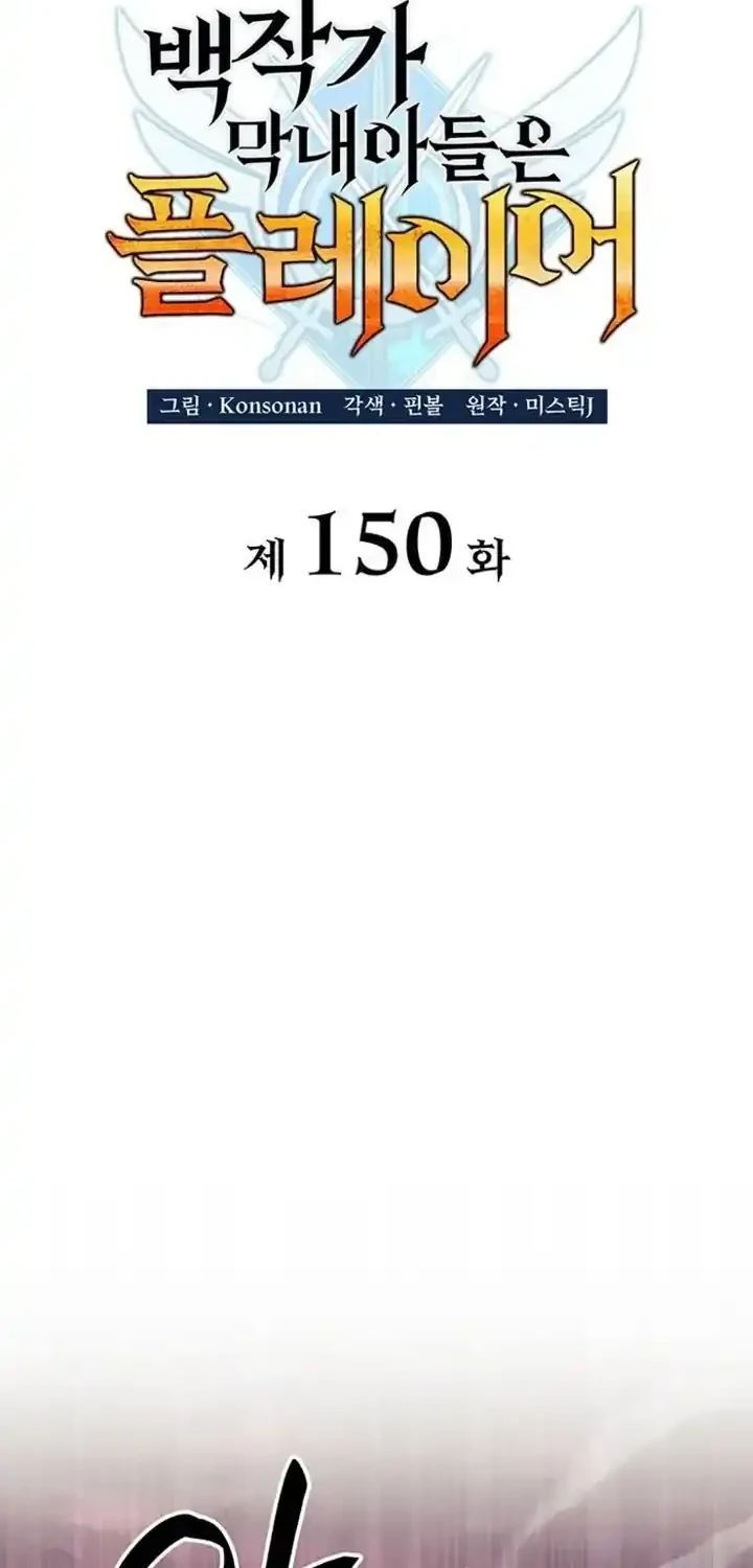 The Count’s Youngest Son Is A Player! Chapter 150 - halaman 15
