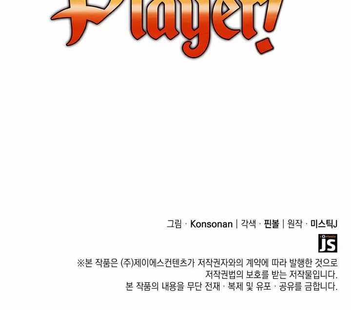 The Count’s Youngest Son Is A Player! Chapter 2 - halaman 69