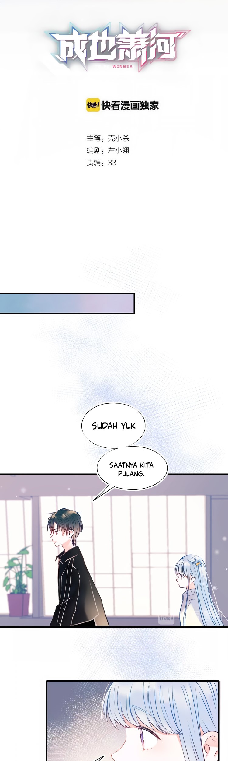 The Count’s Youngest Son Is A Player! Chapter 48 - halaman 2
