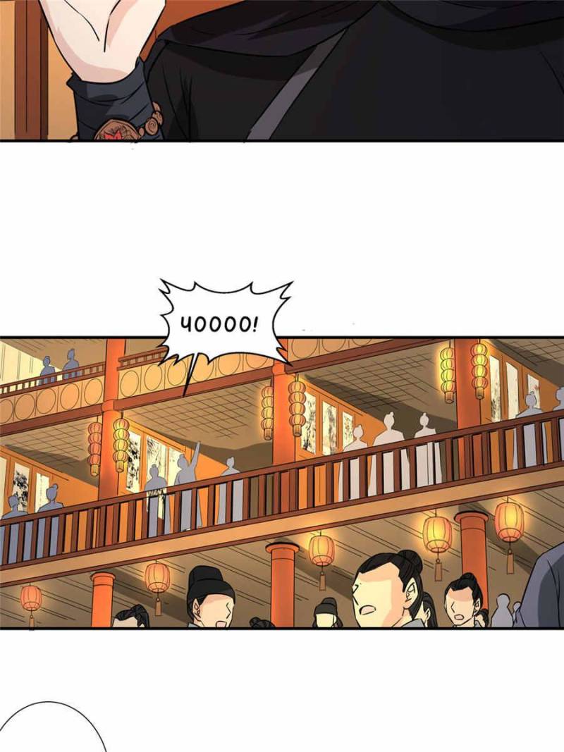The Crazy Adventures of Mystical Doctor Chapter 124 - halaman 47