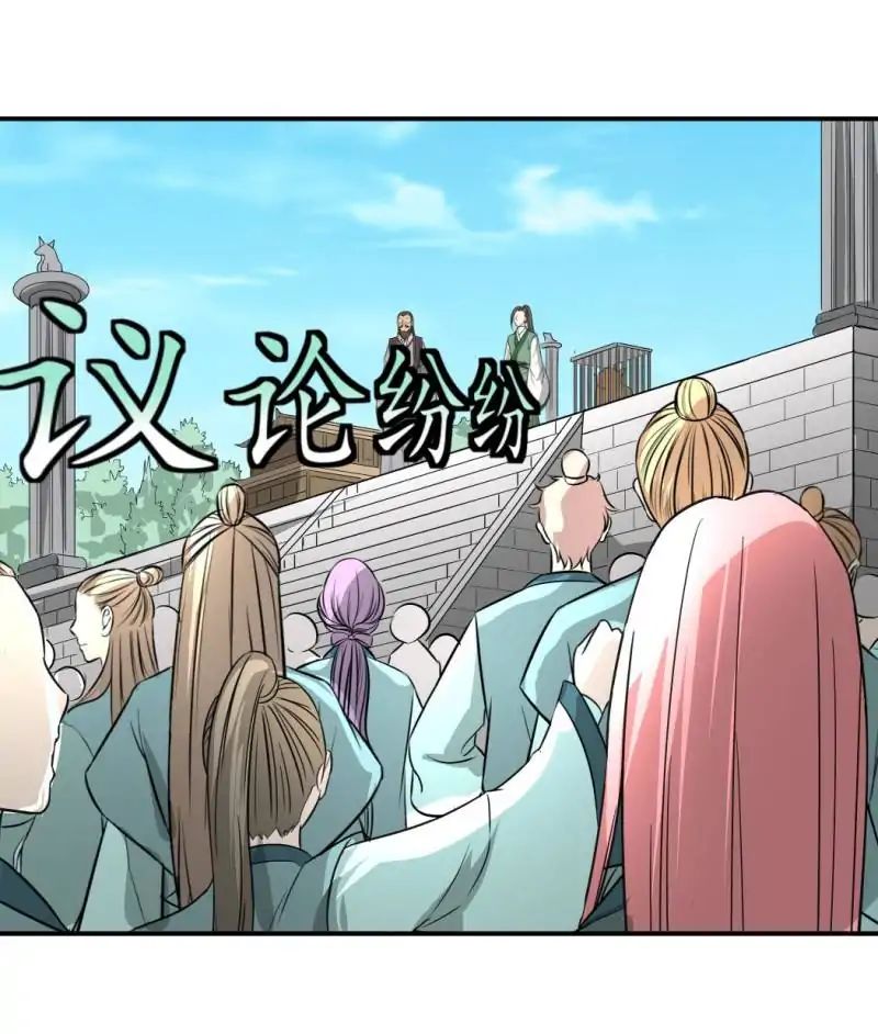 The Crazy Adventures of Mystical Doctor Chapter 91 - halaman 29