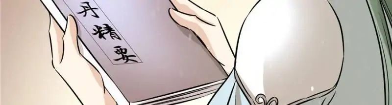 The Crazy Adventures of Mystical Doctor Chapter 98 - halaman 25
