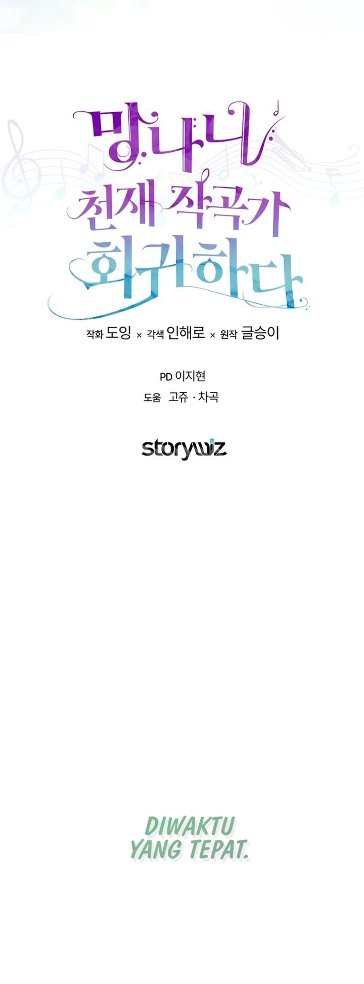 The Crazy Genius Composer Returns Chapter 100 - halaman 87