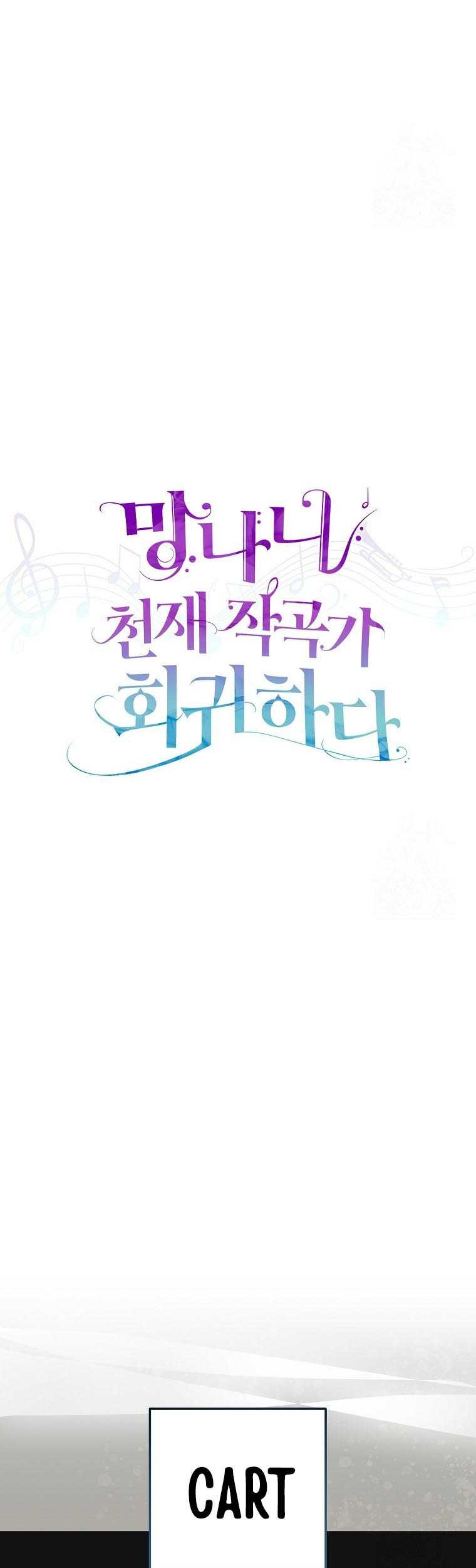 The Crazy Genius Composer Returns Chapter 13 - halaman 20