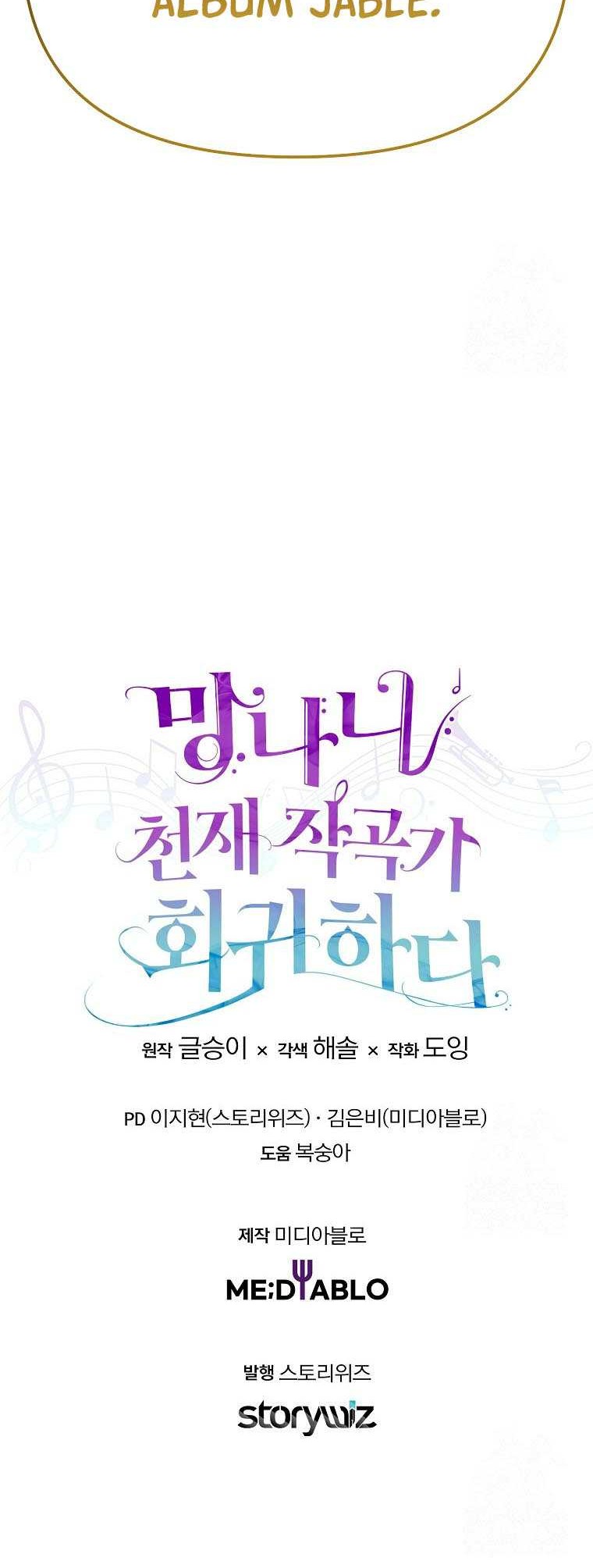 The Crazy Genius Composer Returns Chapter 13 - halaman 53