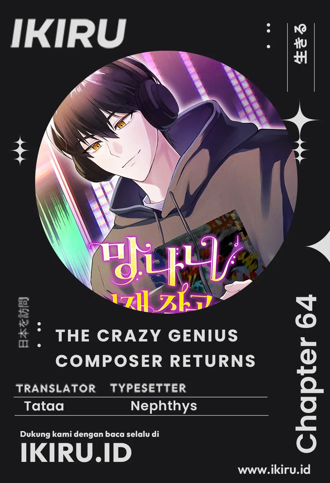 The Crazy Genius Composer Returns Chapter 64 - halaman 1