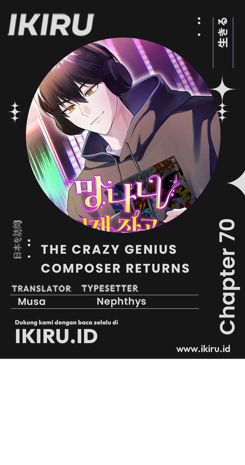 The Crazy Genius Composer Returns Chapter 70 - halaman 1
