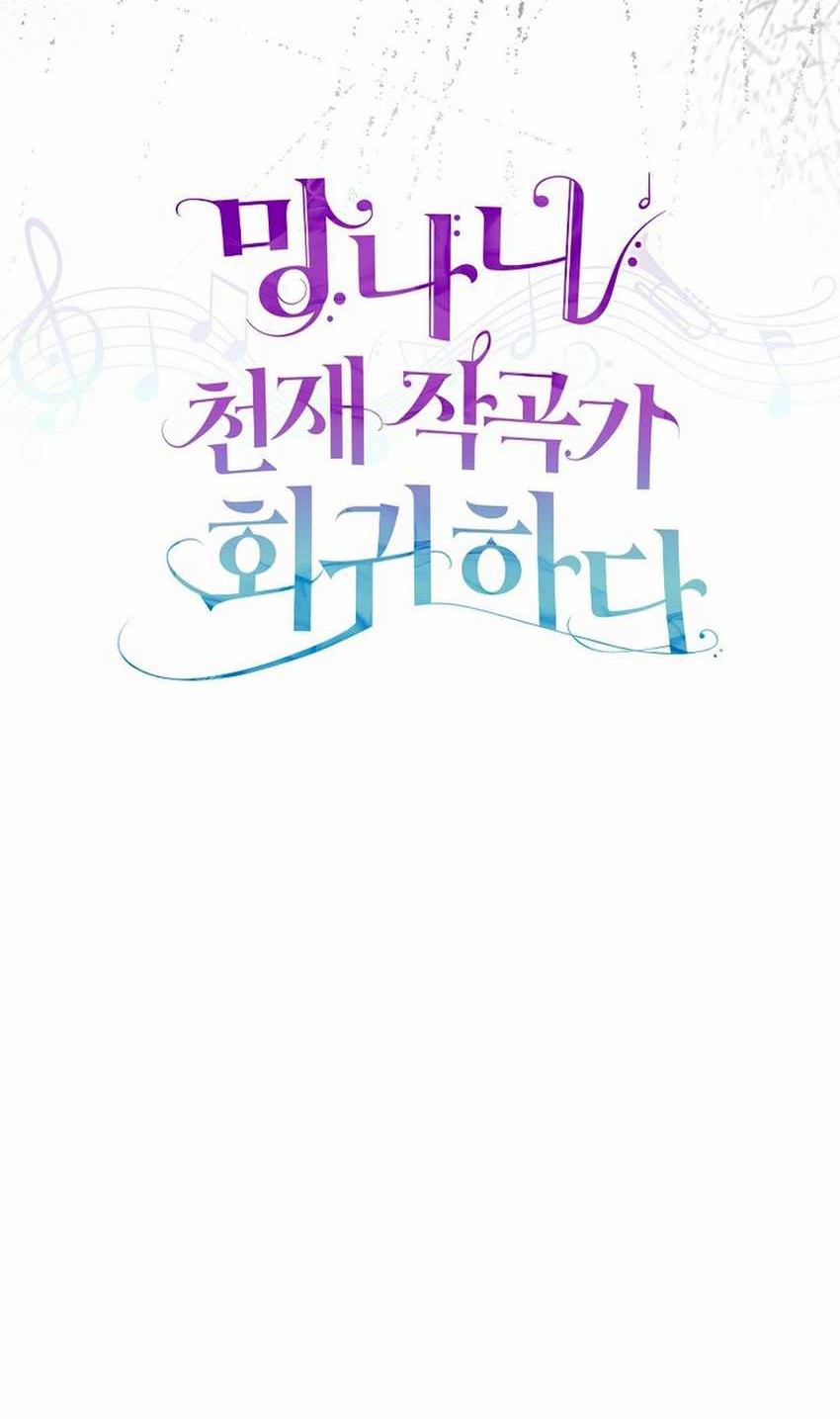 The Crazy Genius Composer Returns Chapter 70 - halaman 9