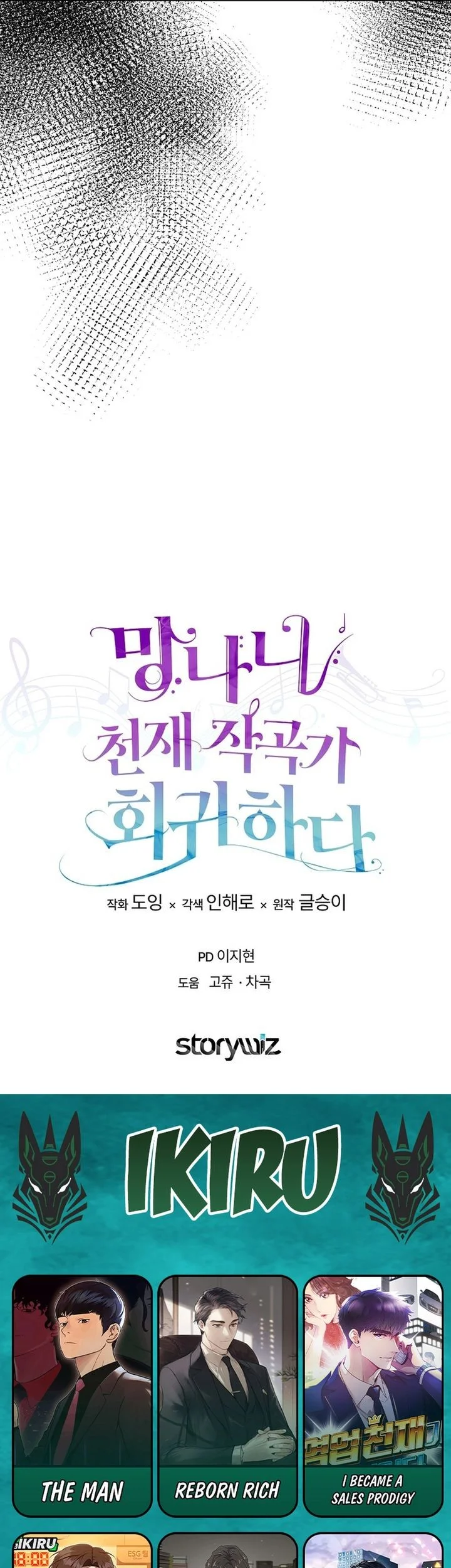 The Crazy Genius Composer Returns Chapter 92 - halaman 71