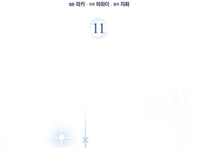 The Crazy Killer Whale’s Favourite Penguin Chapter 11 - halaman 9