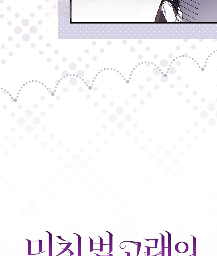 The Crazy Killer Whale’s Favourite Penguin Chapter 12 - halaman 115
